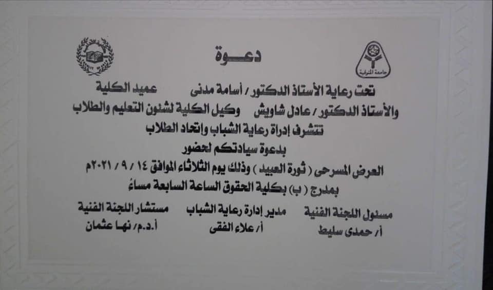 عرض مسرحي