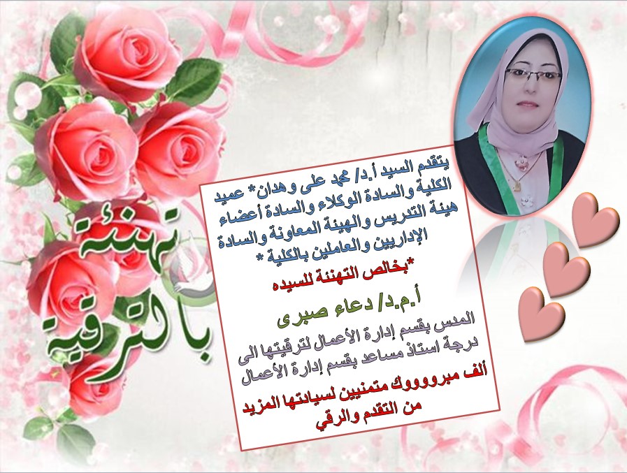 تهنئة قلبية 
