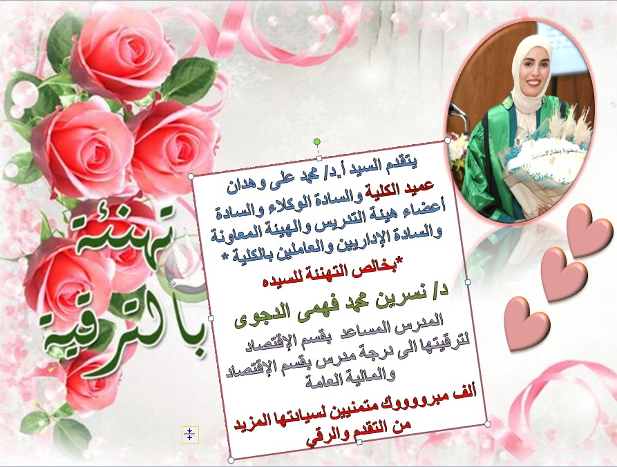 تهنئة قلبية