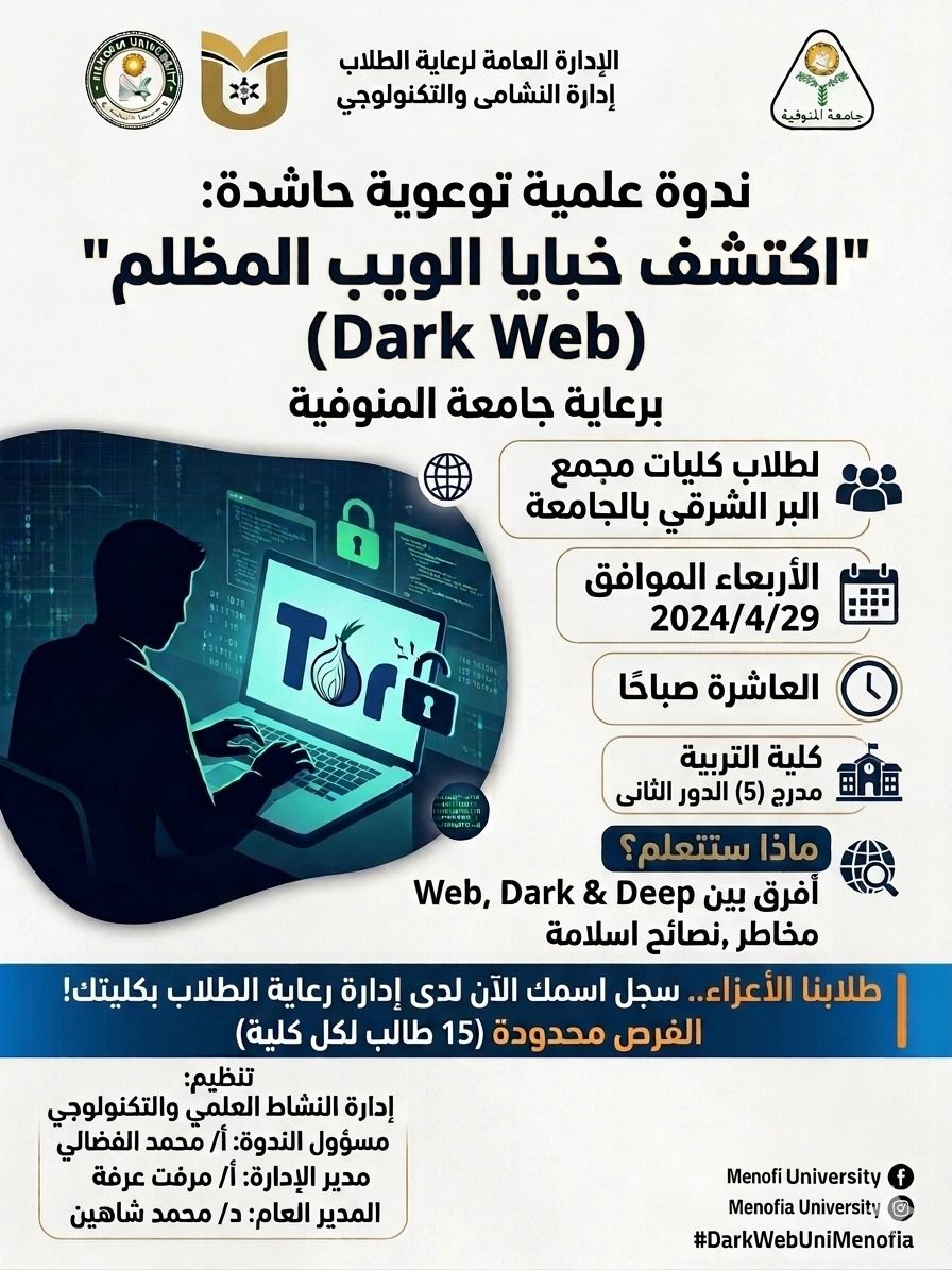 ندوة