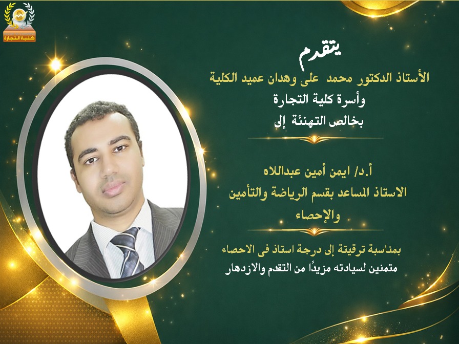 تهنئة قلبية