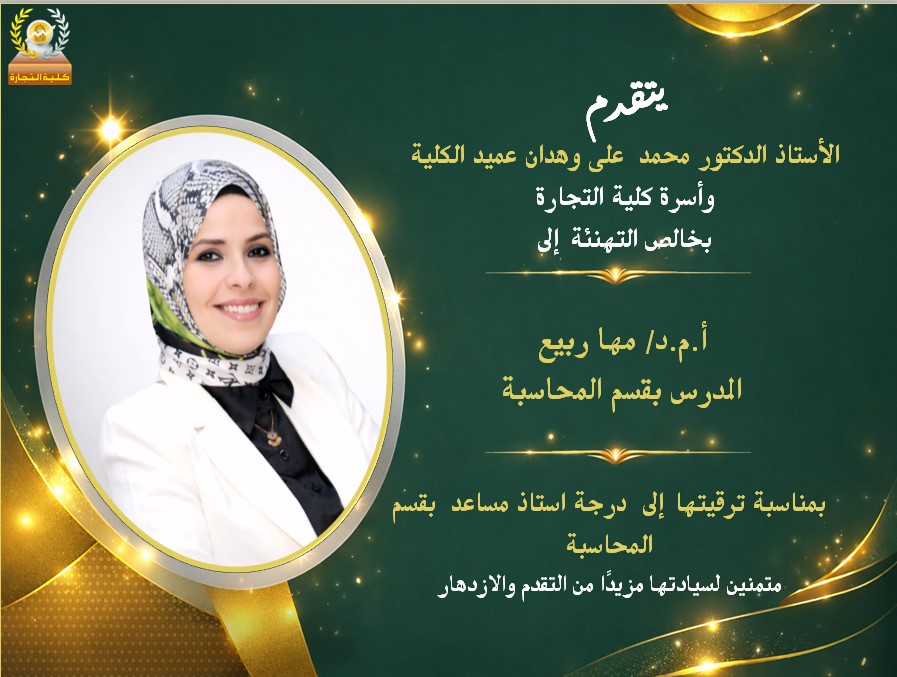 تهنئة قلبية