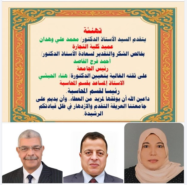 تهنئة قلبية