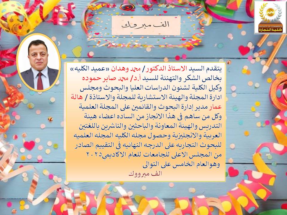 تهنئة قلبية 