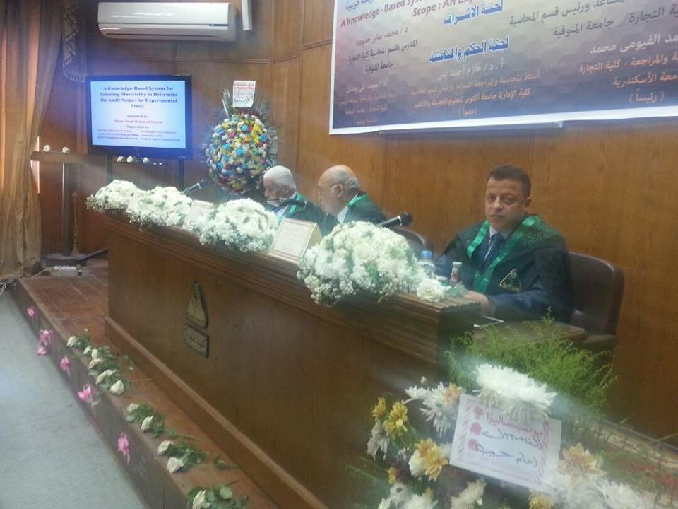 رسالة ماجستير تخصص محاسبه للباحثه / منار سعد محمد  