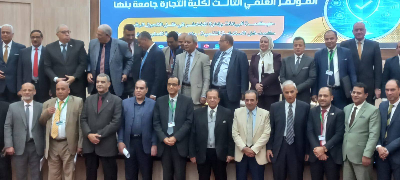 مشاركة السيد أ.د  / محمد على وهدان عميد الكلية والسيد أ.د/ عصام البدرى وكيل الكلية لشئون التعليم والطلاب  والساده أعضاء هيئة التدريس والهيئة المعاونة  بكلية التجارة جامعة المنوفية فى الموتمر العلمى الثالث لكلية التجارة جامعة بنها الخميس ٩ ابريل ٢٠٢٦