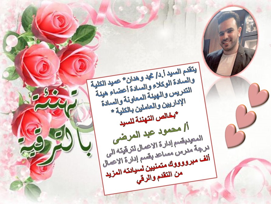 تهنئة قلبية