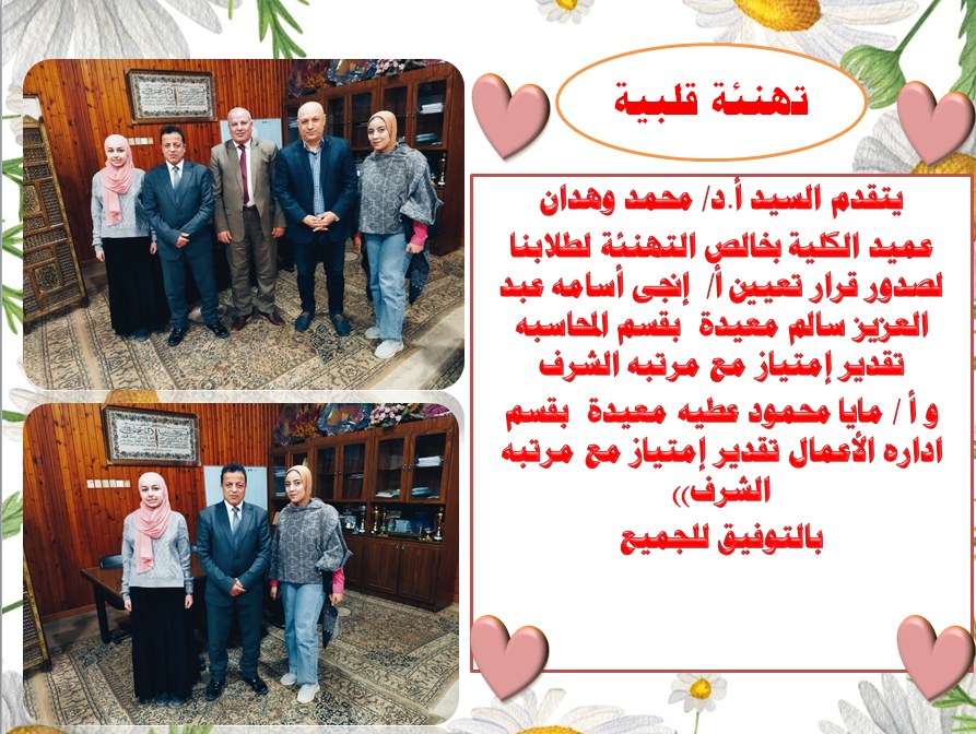 تهنئة قلبية