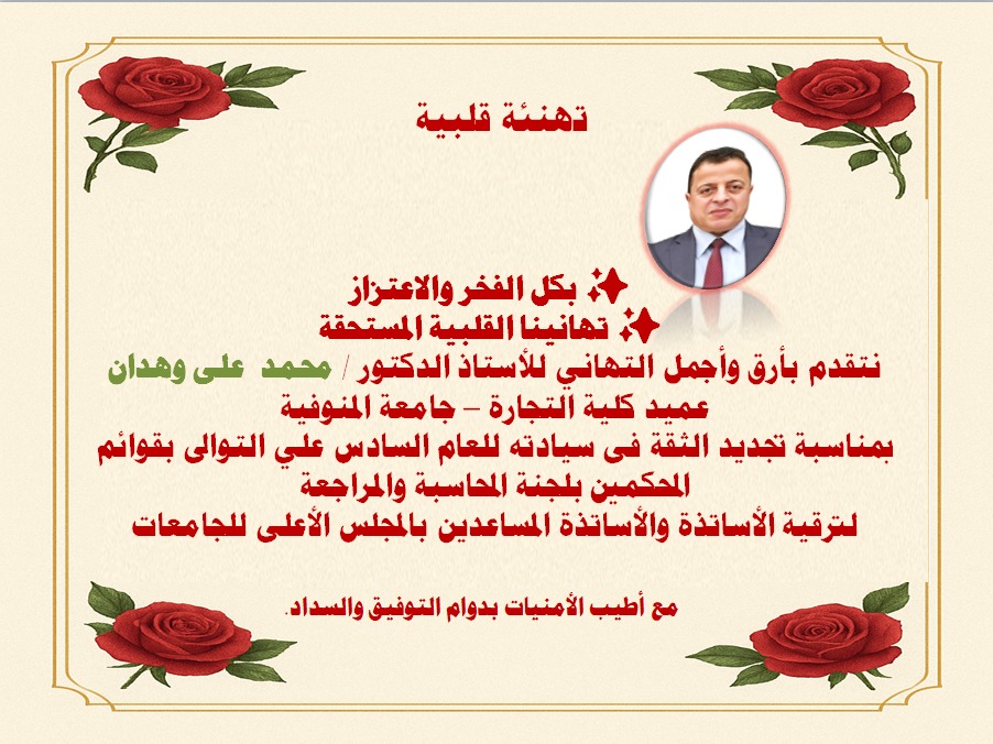 تهنئة قلبية