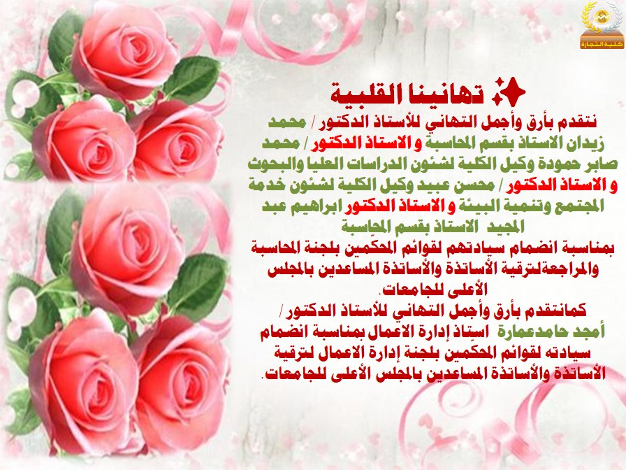 تهنئة قلبية