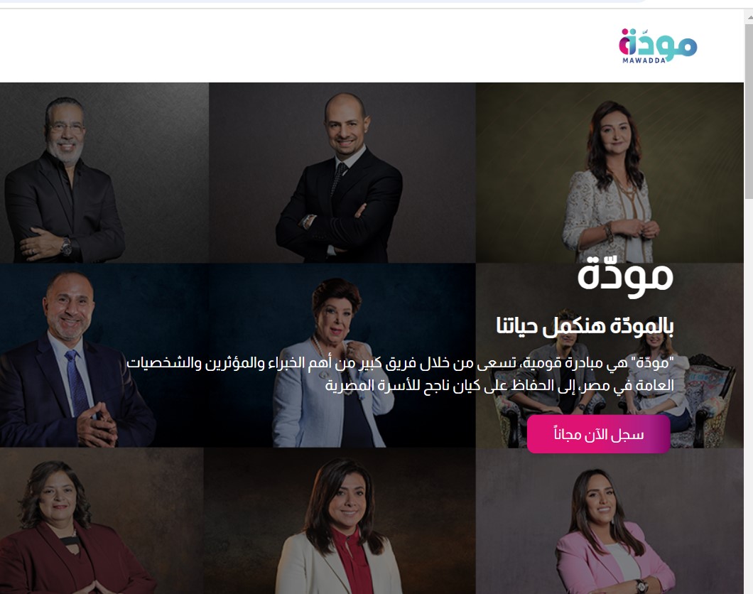إطلاق منصة مودة الرقمية للتعليم عن بعد الخاصة بوزارة التضامن الاجتماعي بمحتواها العلمي على المواقع الالكترونية بكليات الجامعات بشكل تجريبي للطلاب المقيدين بالجامعات.