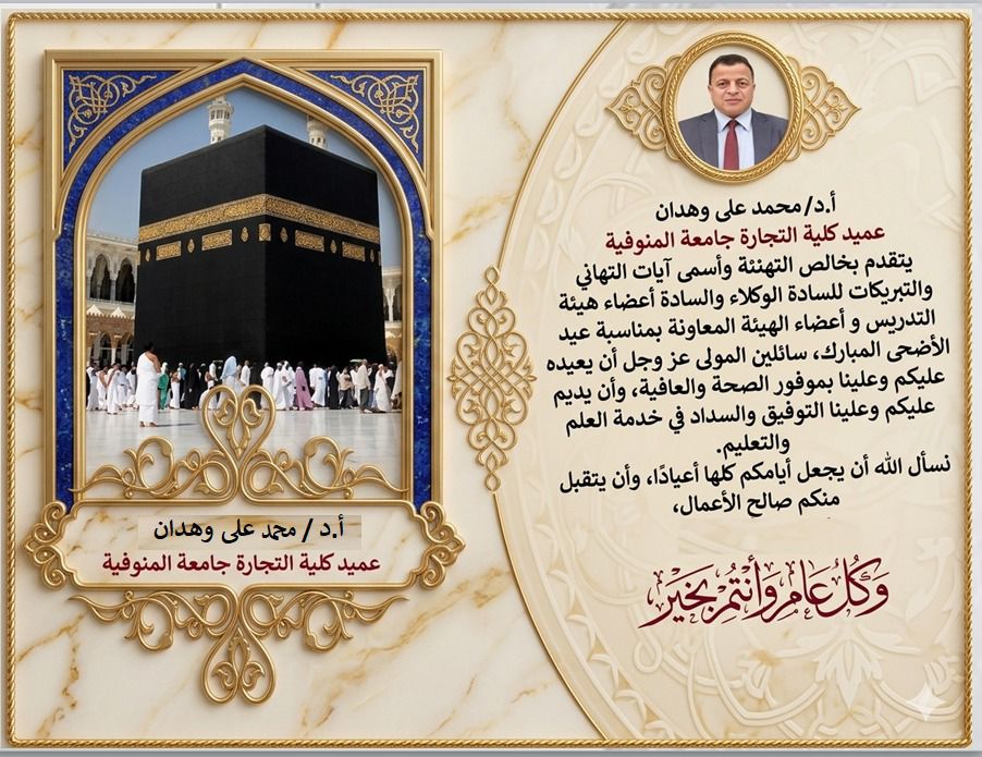 تهنئة
