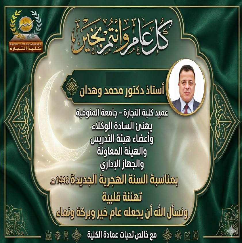 تهنئة