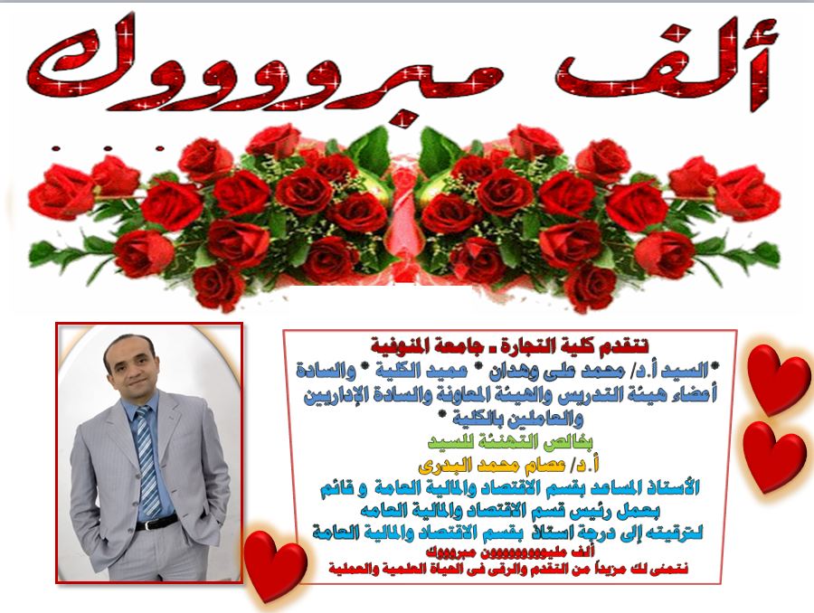 تهنئة قلبية