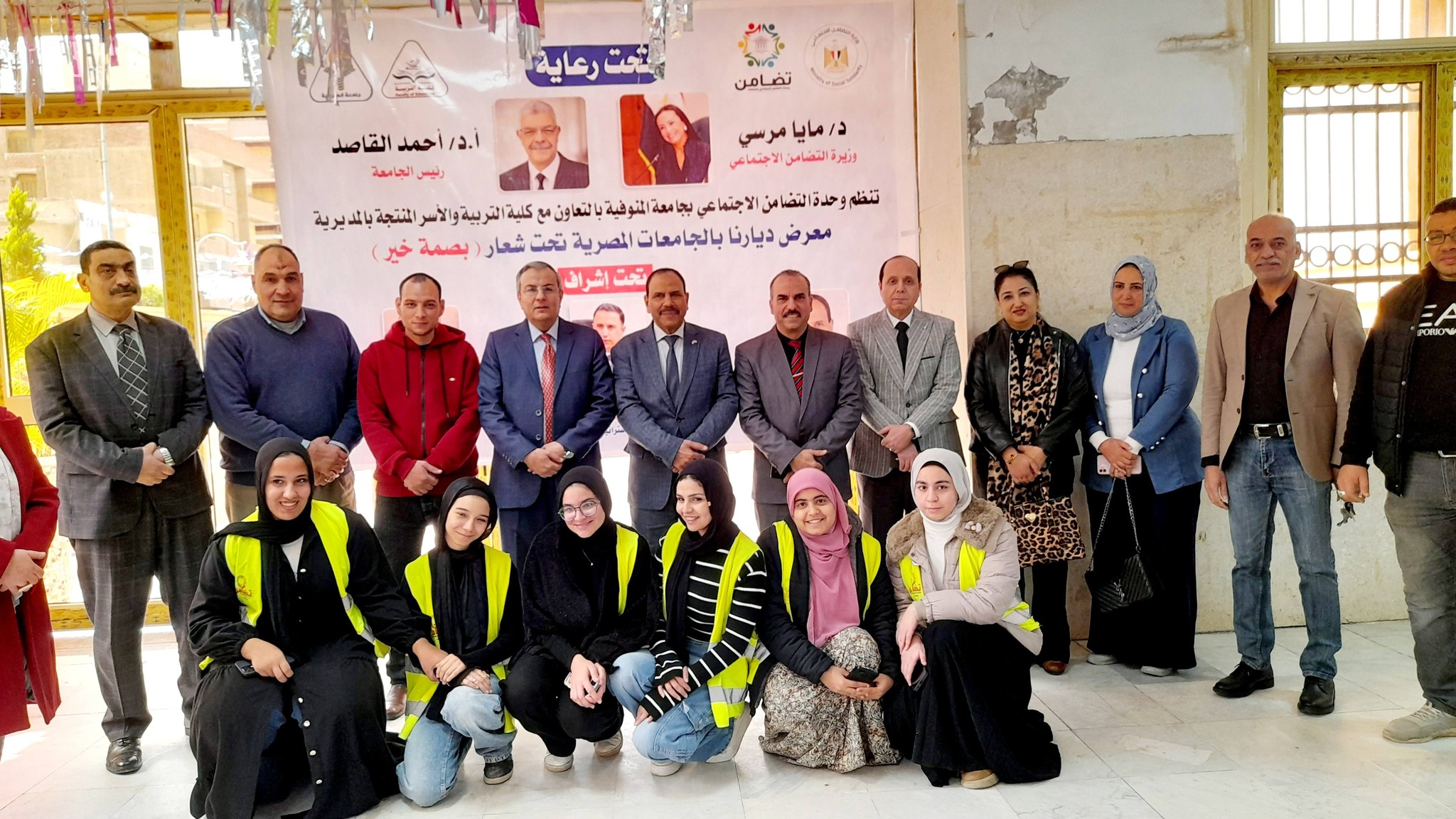 A comprehensive medical convoy comprising seven specialties to serve the staff of the Faculty of Education in Shebin El-Kom