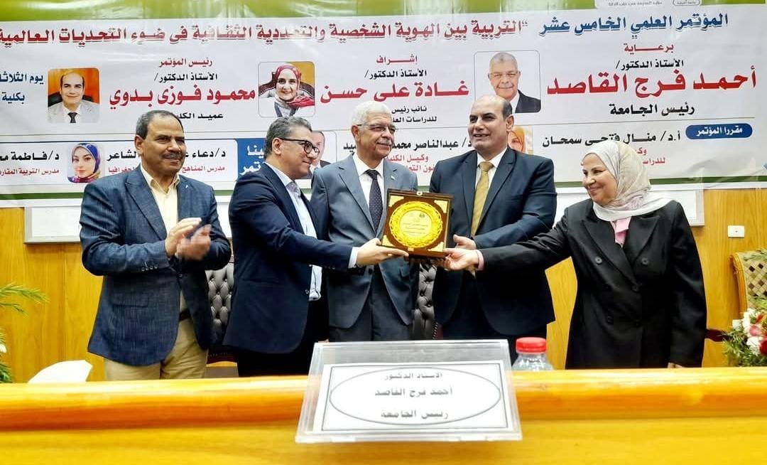 رئيس جامعة المنوفية يشهد ختام المؤتمر السنوي  الخامس عشر لكلية التربية ويؤكد علي أهمية دور المعلم الجامعي والجامعات في حل مشكلات المجتمع