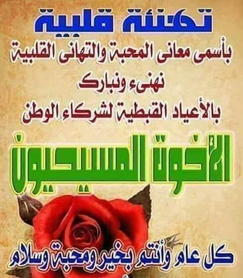 عيد القيامه المجيد 