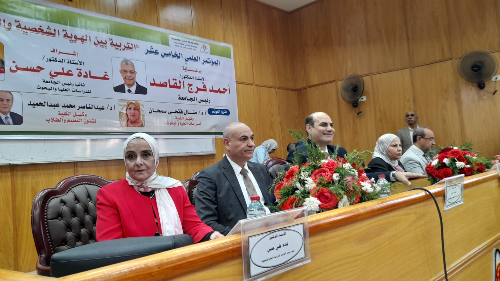 انطلاق فعاليات المؤتمر العلمي الخامس عشر  لكلية التربية جامعة المنوفية " التربية بين الهوية الشخصية والتعددية الثقافية فى ضوء التحديات العالمية المعاصرة " 