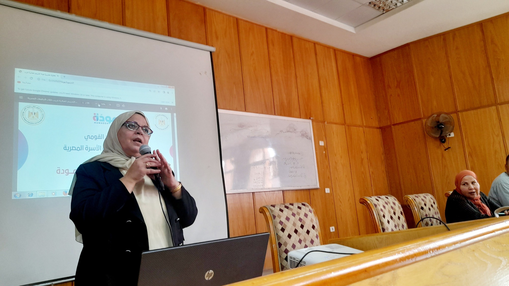  تدريب خاص بتأهيل المقبلين على الزواج ( مودة) .