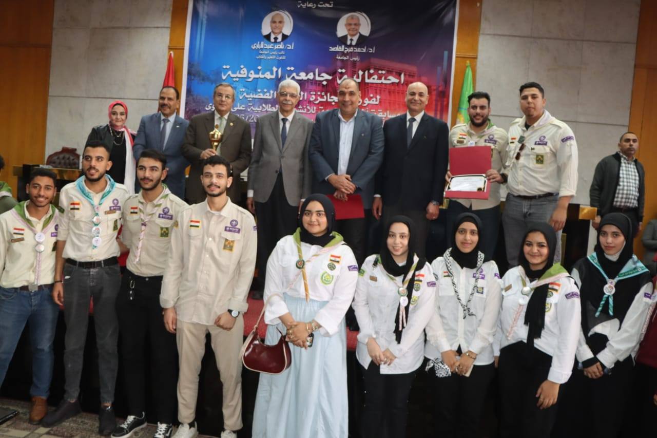 رئيس جامعة المنوفية يكرّم صُنّاع الإنجاز بعد حصد المركز الثاني «الفئة الفضية» في مسابقة أفضل جامعة للأنشطة الطلابية 2024/2025