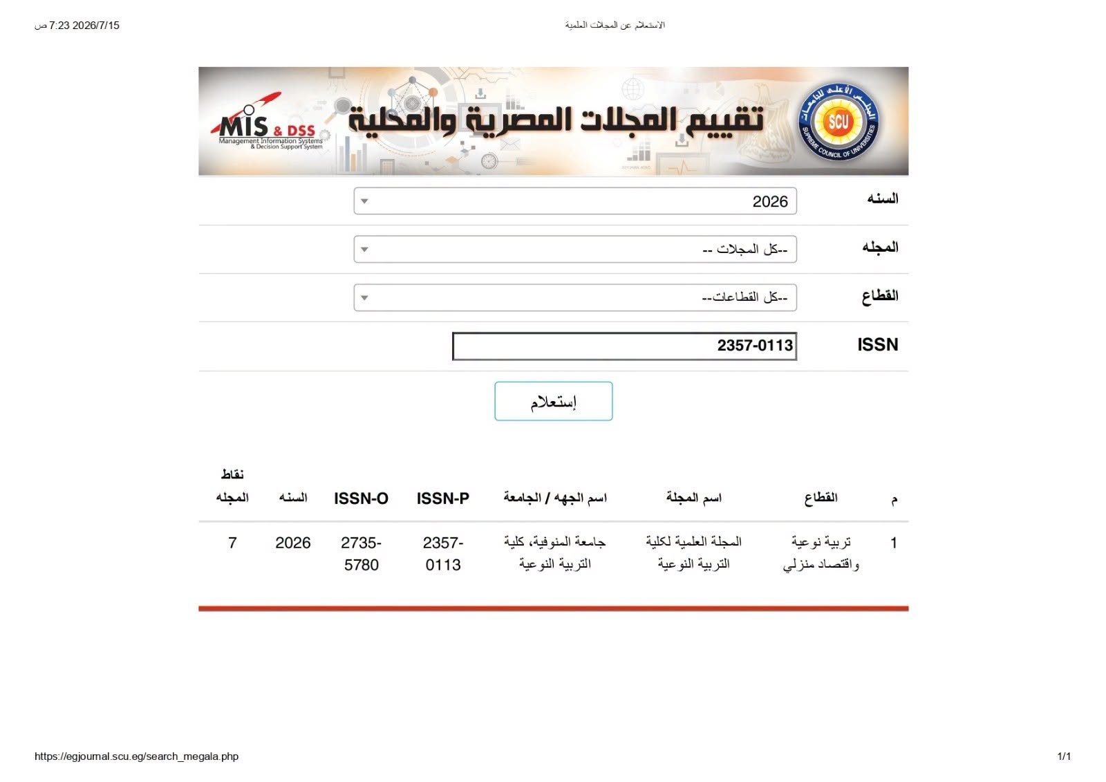  تهنئة 