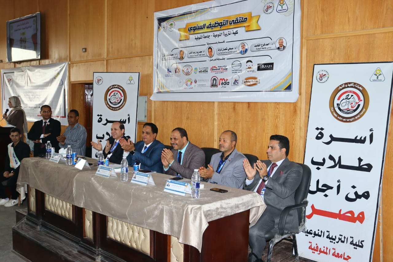 نائب رئيس الجامعة يفتتح ملتقي التوظيف السنوي بالنوعية...ويتفقد المعرض المقام على هامش فعالياته.