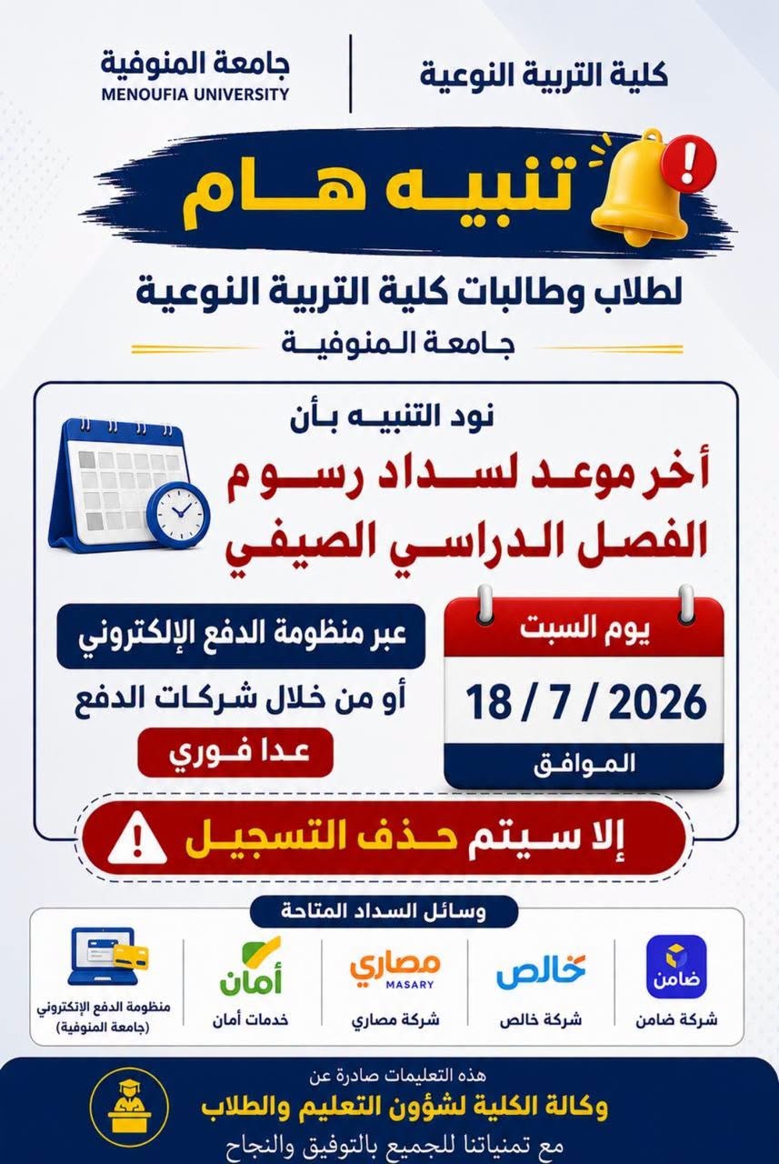 تنبيه هام