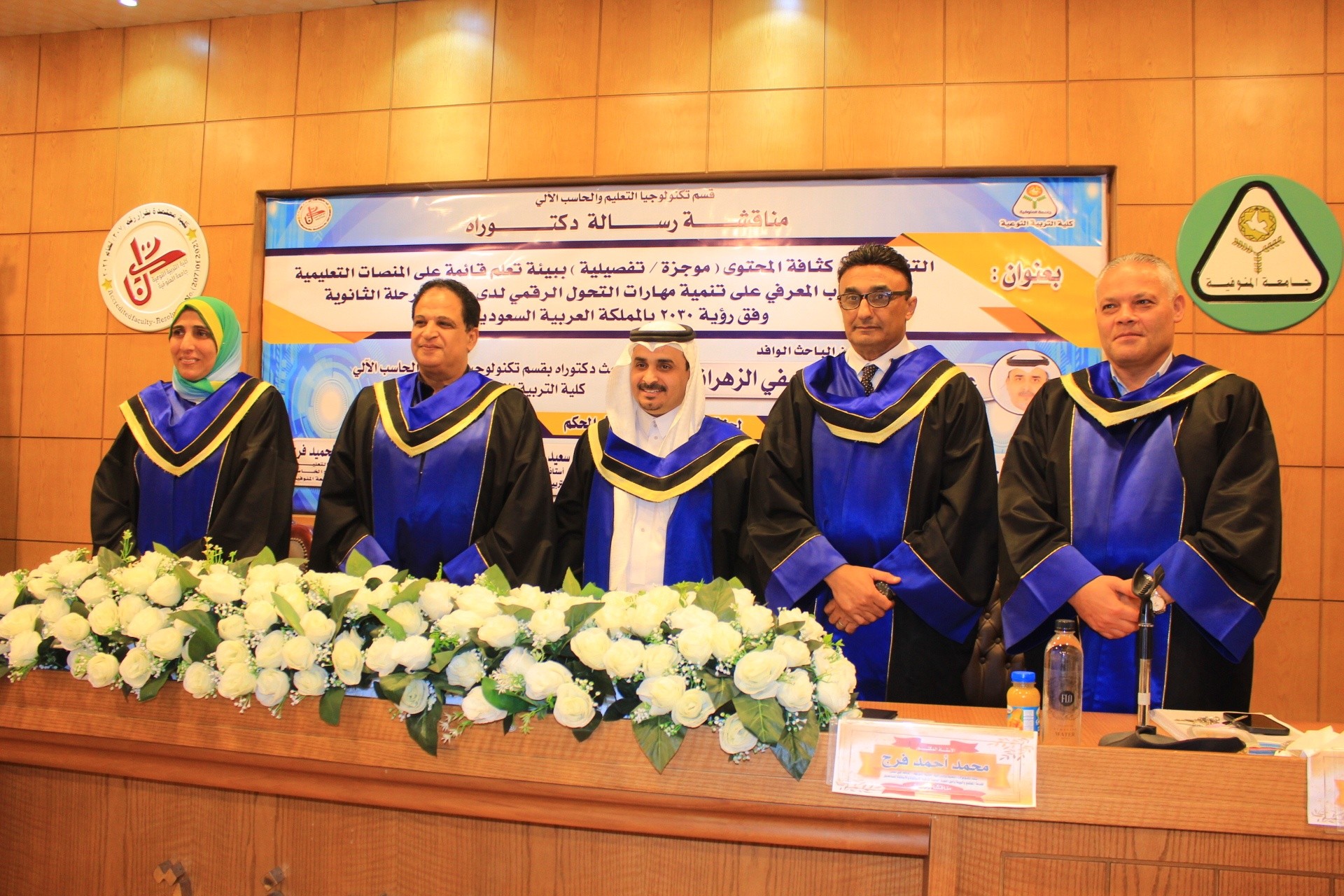 تــــــــــهنـئة يتقدم الأستاذ الدكتور / محمد زيدان عميد الكليــــــة