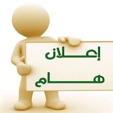 بدء تلقي ملفات تقديم الطلاب الجدد،