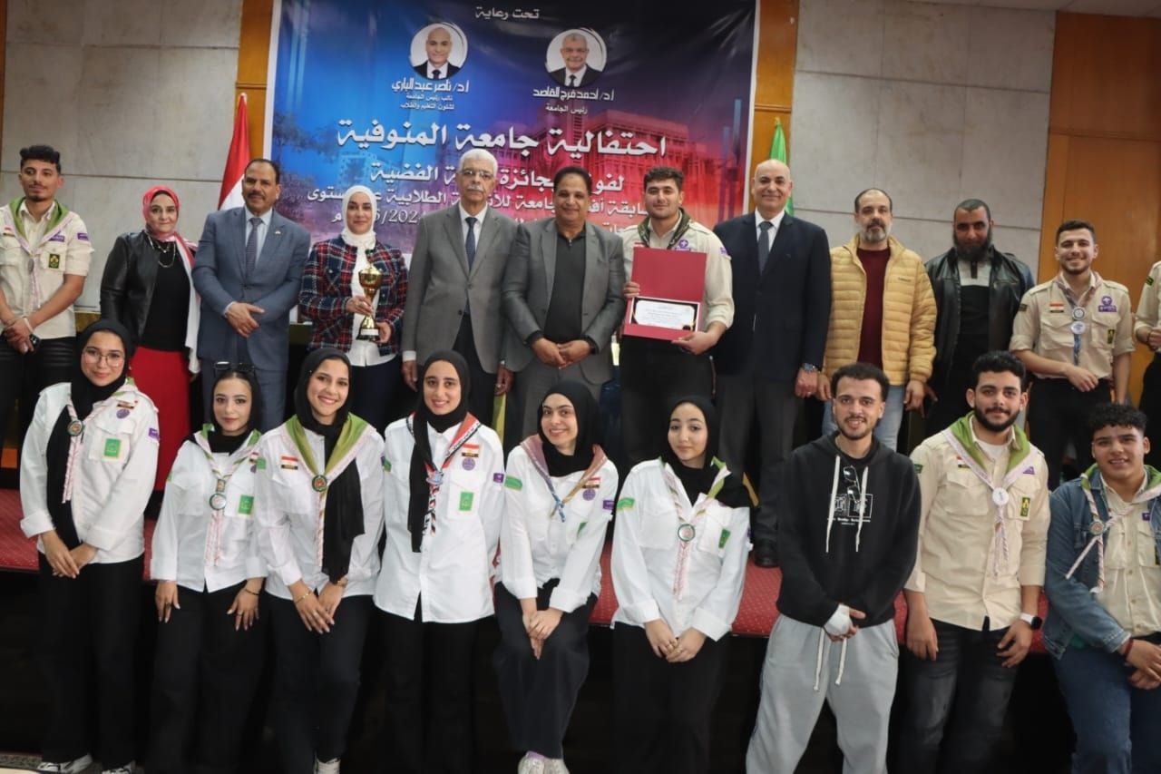 رئيس جامعة المنوفية يكرّم النوعية عقب فوز الجامعة بالمركز الثاني «الفئة الفضية» في مسابقة أفضل جامعة للأنشطة الطلابية 2024/2025...