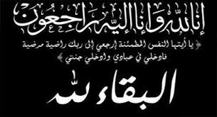 تعزية 