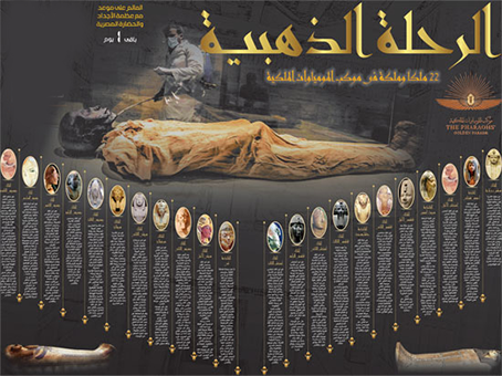 الرحلة الذهبية