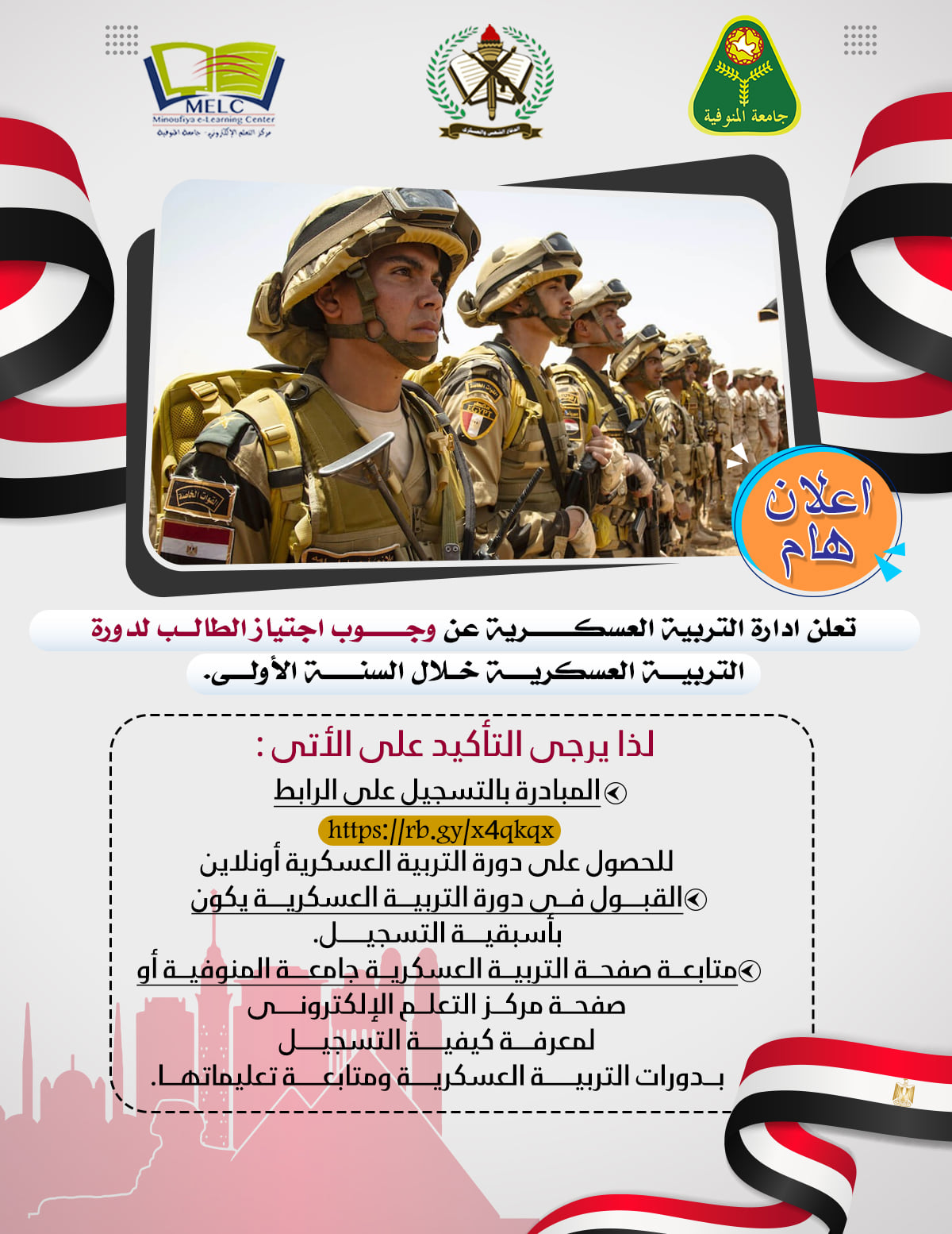 اعلان هام