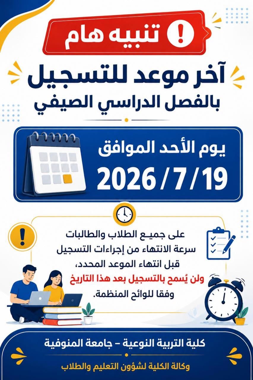 تنبيه هام