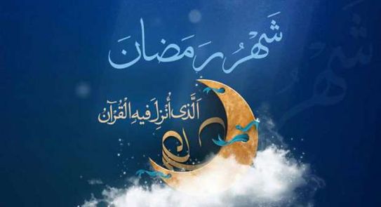 زيدان يهنئ منسوبي الكلية والجامعة بحلول شهر رمضان المبارك