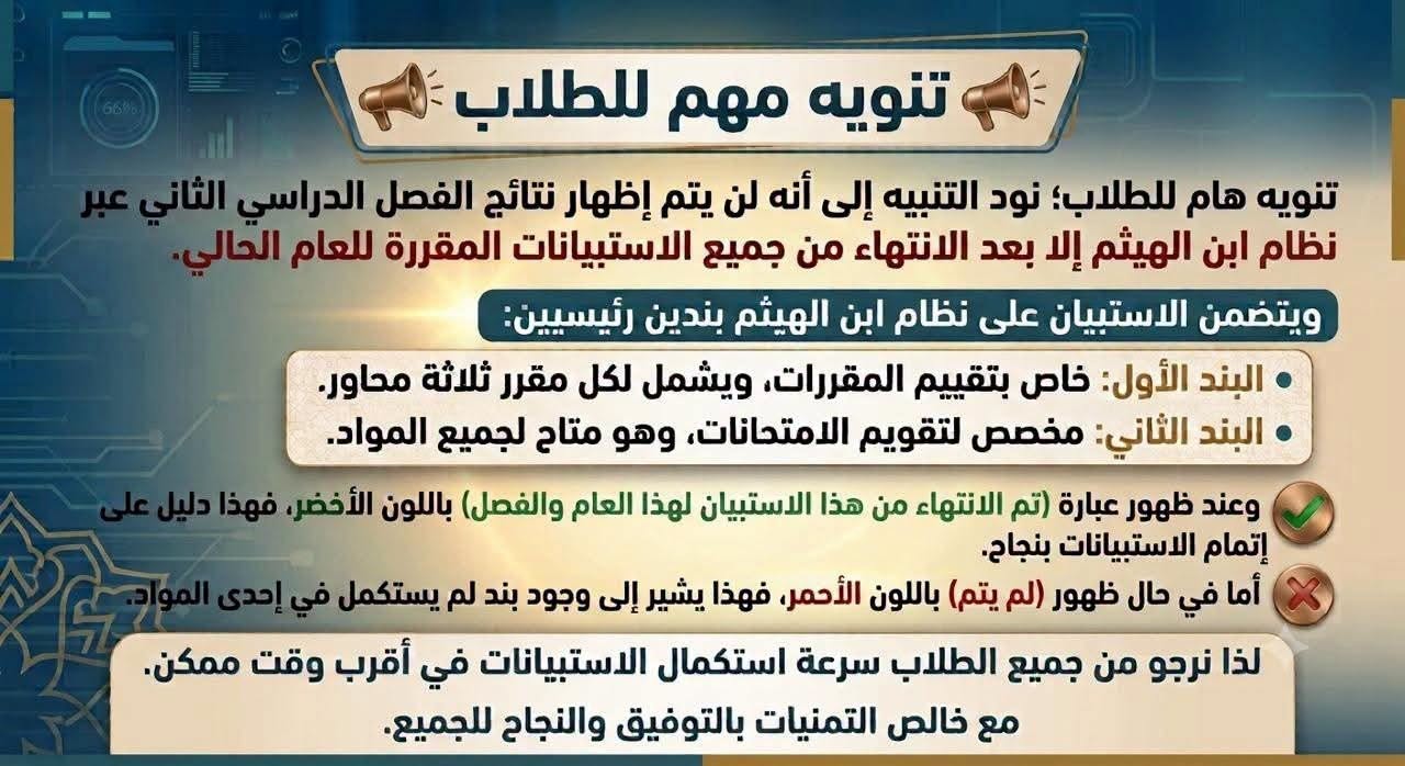 اعلان هام 