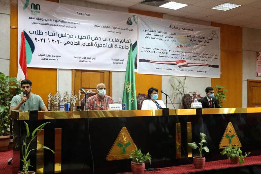 حفل ختام الانشطة الطلابية وتنصيب اتحاد الجامعة للعام الجامعى 2020/2021