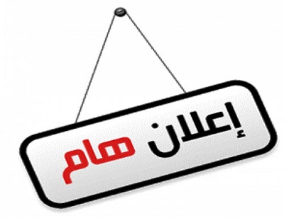 تنوية هام