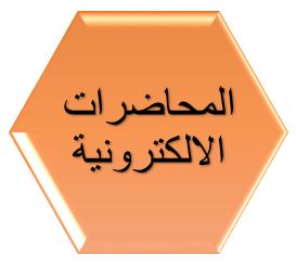 روابط درايف (مواد الفصل الدراسى الأول) للعام الدراسى 2020-2021: