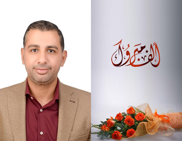 تشكيل مجلس إدارة مركز البحوث بجامعة المنوفية وتكليف د. محمد عادل يونس مديرا خلفا لدكتور خالد الحسيني