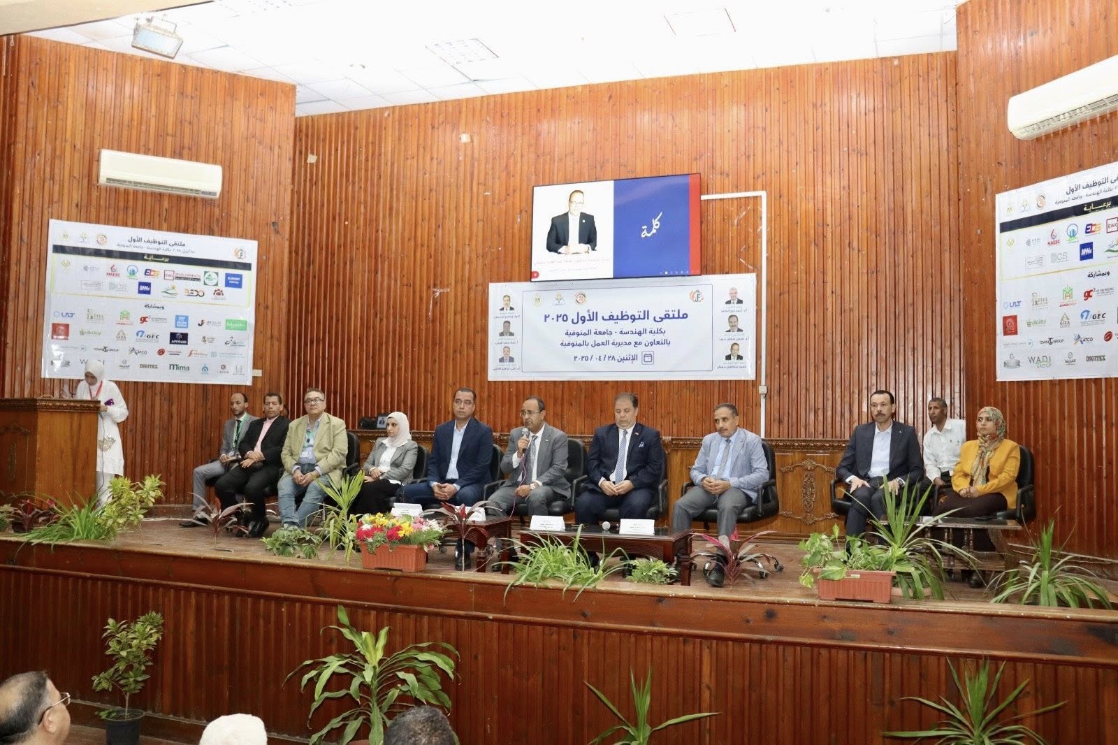 كلية الهندسة تعقد الملتقى الأول للتوظيف بالتعاون مع مديرية العمل بمحافظة المنوفية