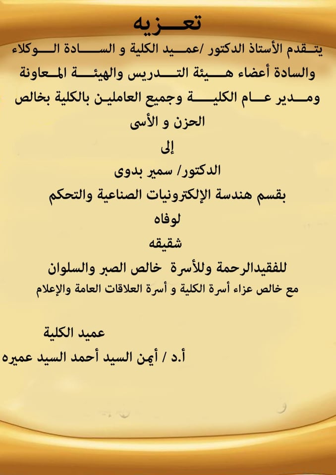 تعزية