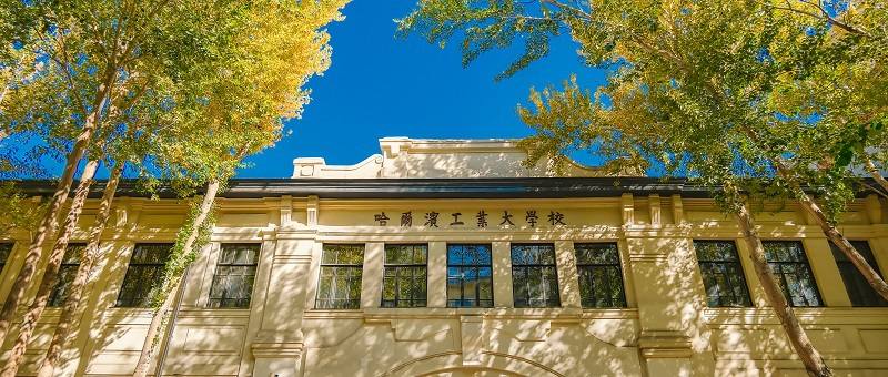 دعوة لحضور فعاليات زيارة وفد جامعة Harbin Institute of Technology – الصين ، لكلية الهندسة الالكترونية بمنوف.