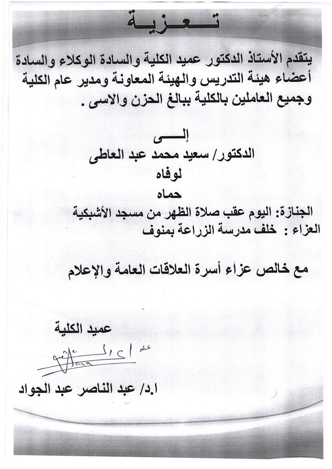 تعزيه