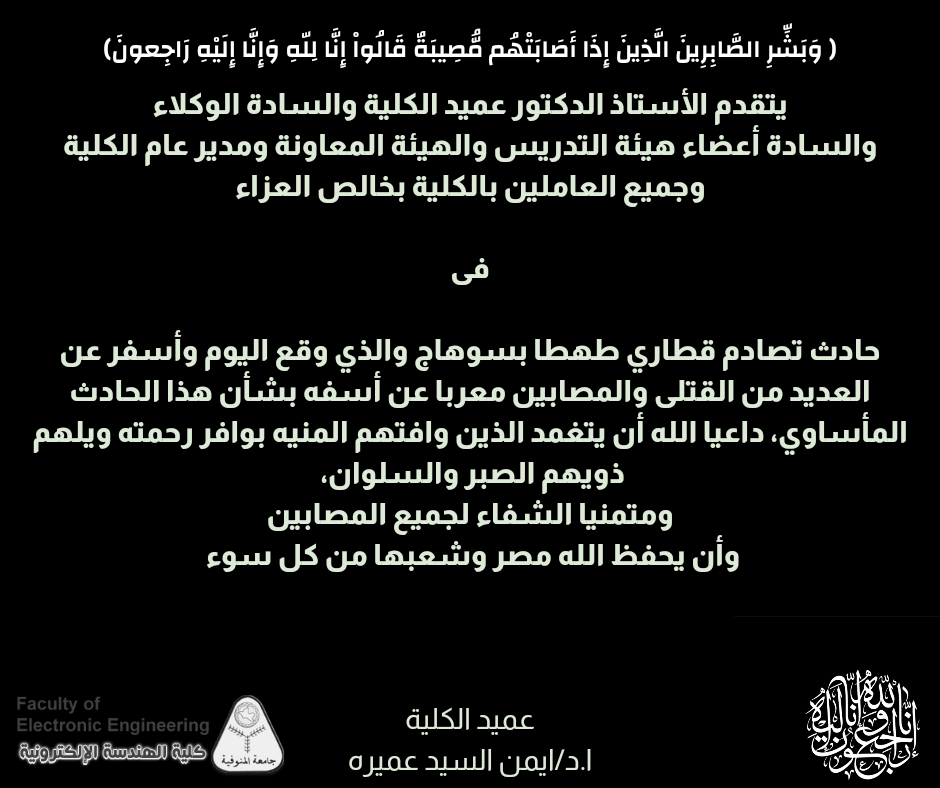 تعزية 