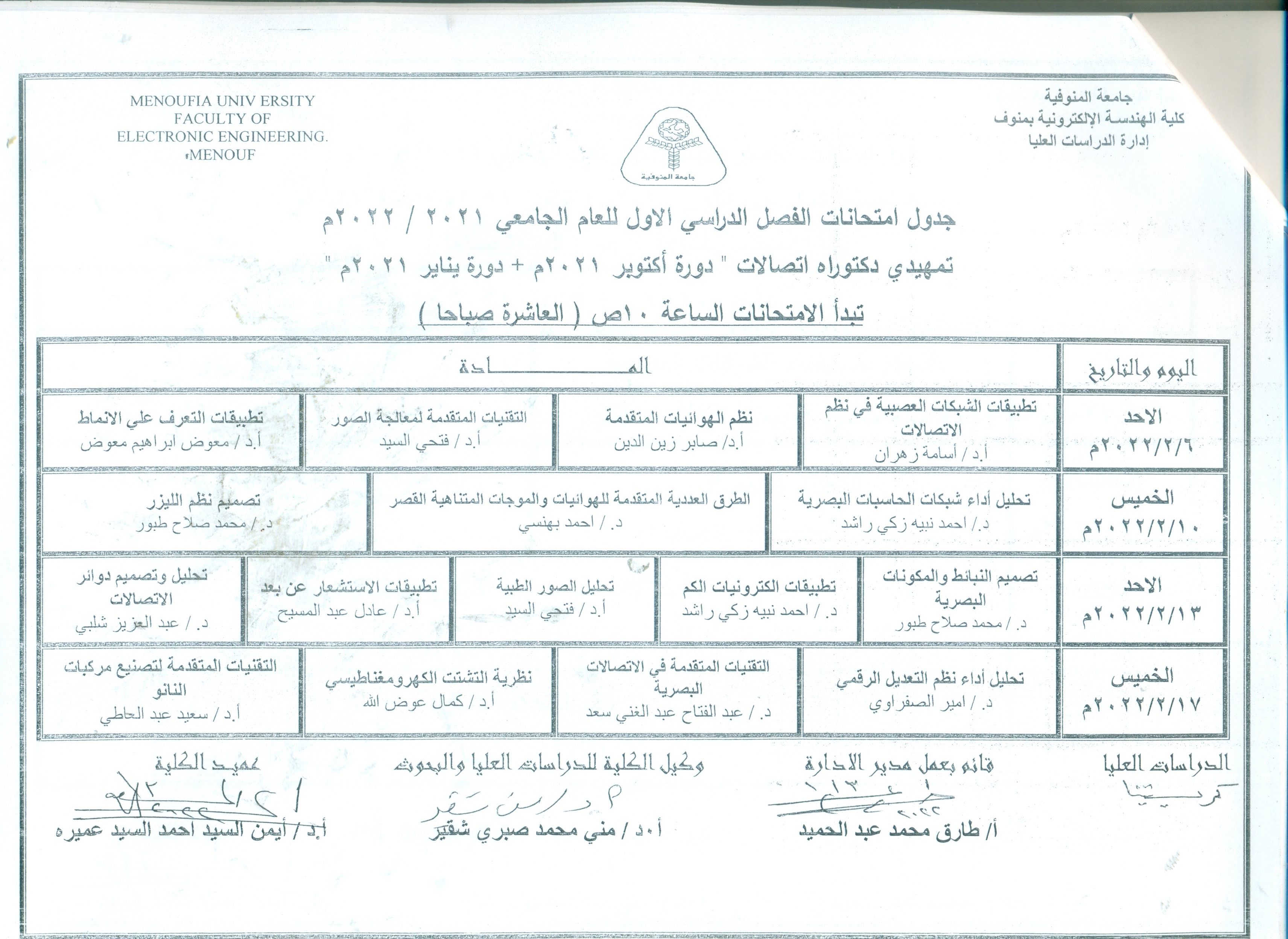 Pre-PhD Exam Schedule, Department of Communications