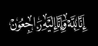 تعزيه ا/ ايهاب علفه