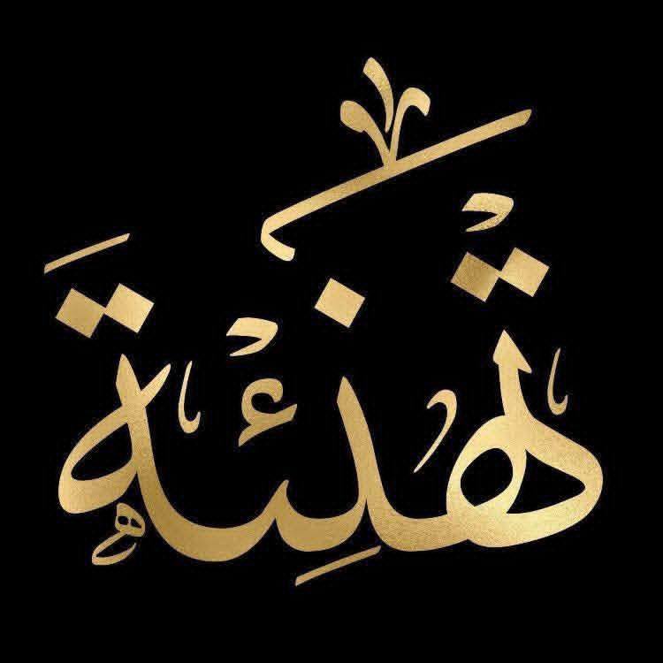 كلية الهندسة الإلكترونية تحصل على الاعتماد من الهيئة القومية لضمان جودة التعليم والاعتماد 