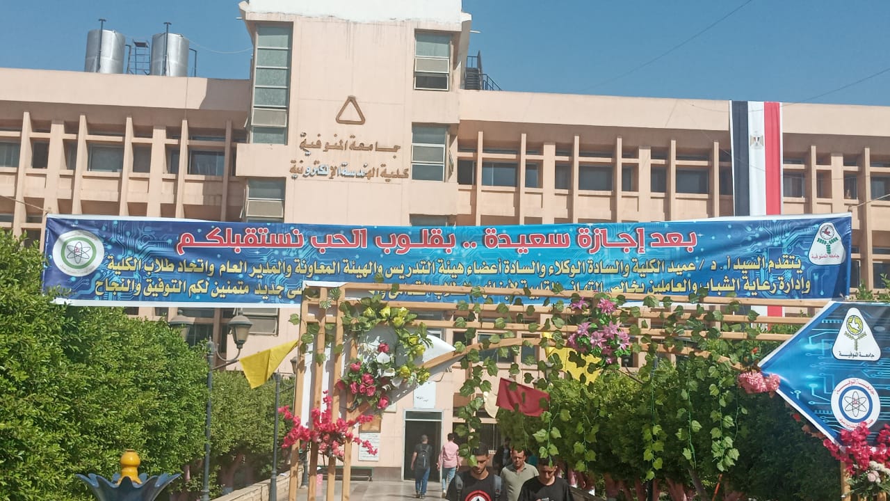 عميد هندسة منوف فى جولة تفقدية لبدء العام الدراسي بالكلية 