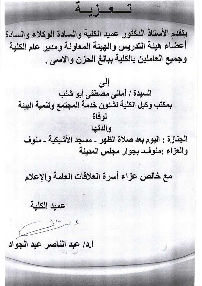 تعزية